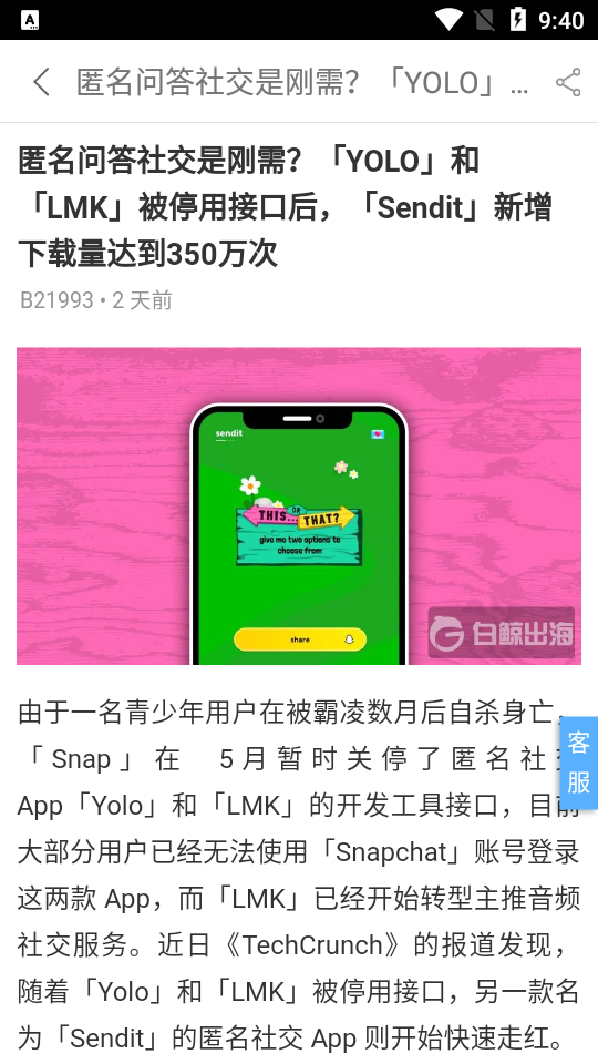 白鲸出海 v1.2.5