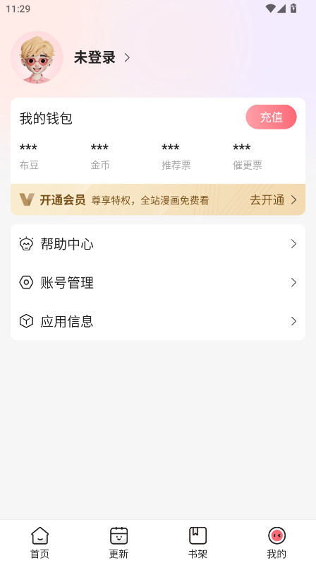 密斯布鲁漫画正版 1.77.1.0安卓版 v1.77.1.0