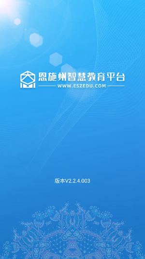 恩施教育app v2.2.4.006