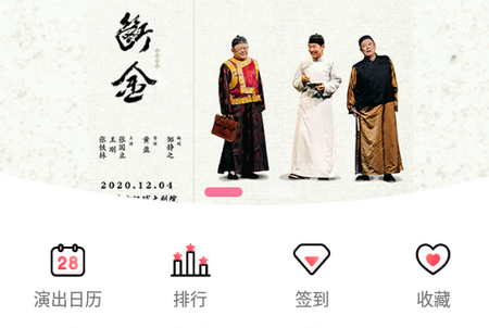 永乐票务 永乐票务