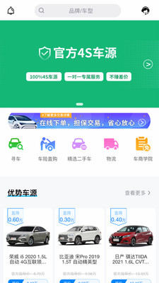 多次方车商app商家版 v1.0.45