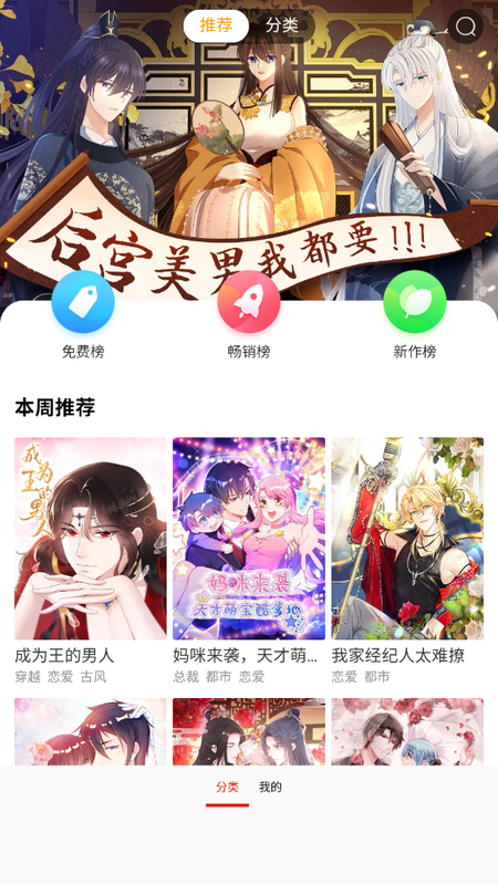 52kkm漫画app v18.1