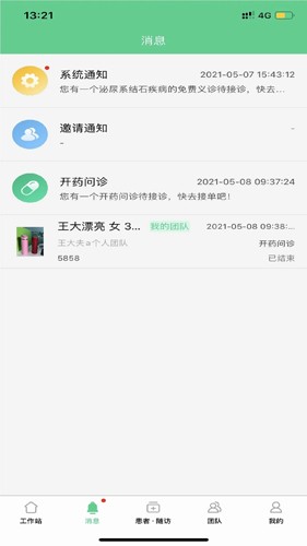 石医生app v12.3.44