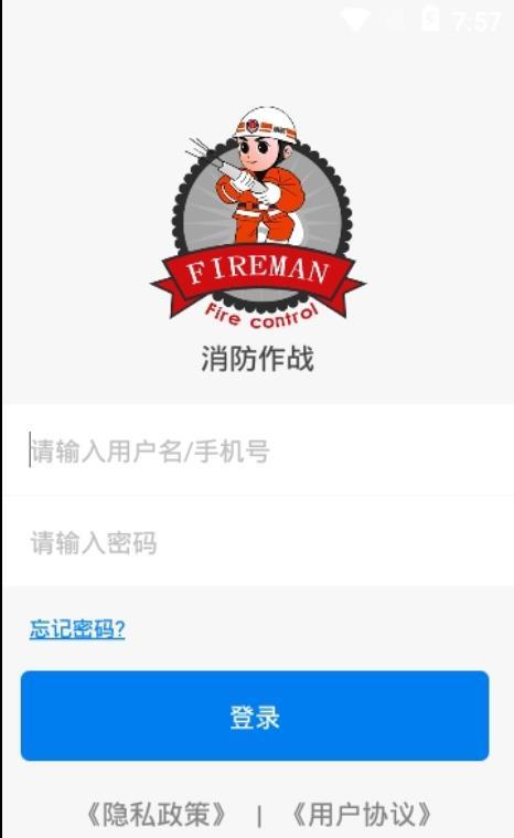 消防作战app v1.4.2
