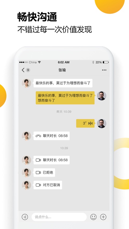 财乎app下载 v8.2.1