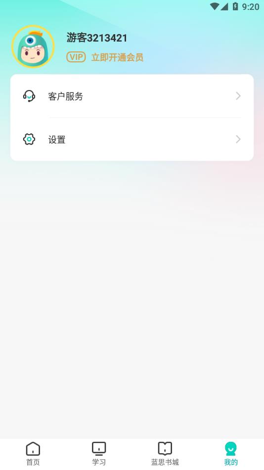 新东方小学堂app下载 v1.6.3