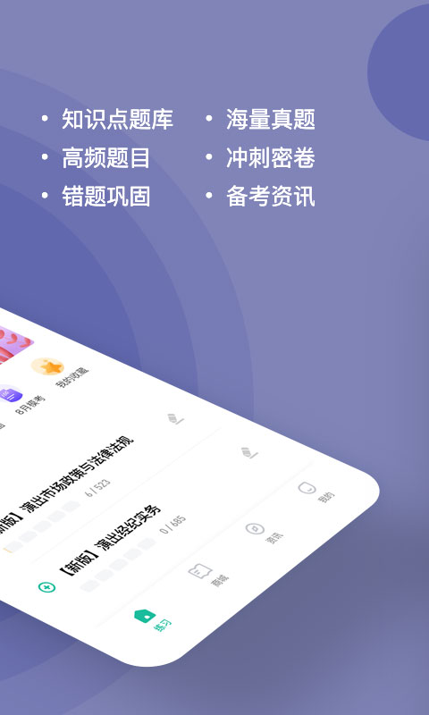 演出经纪人练题狗app 3.3.0.0