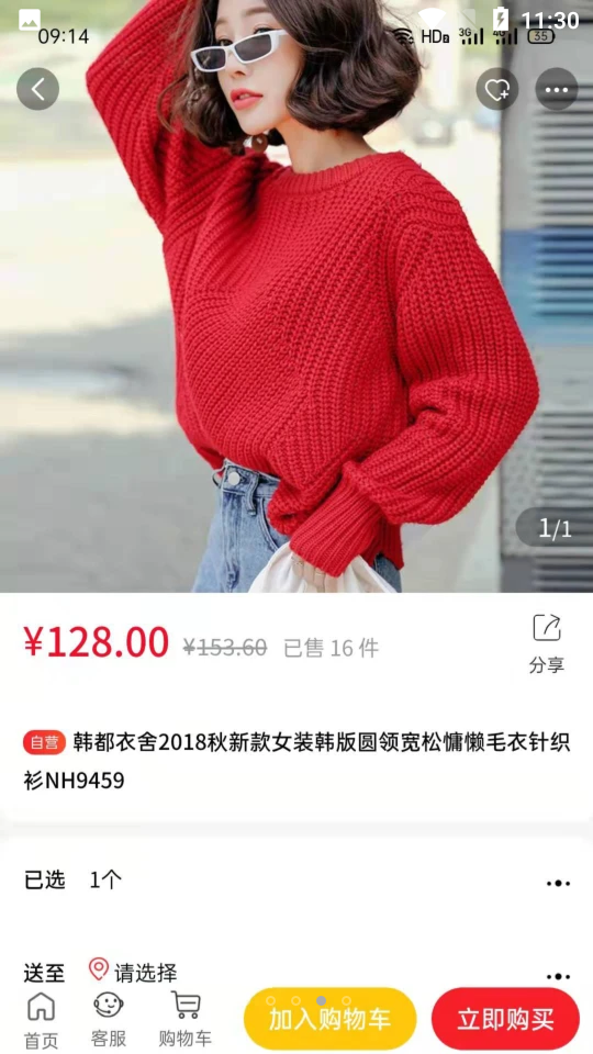易通精选软件 v1.0.0