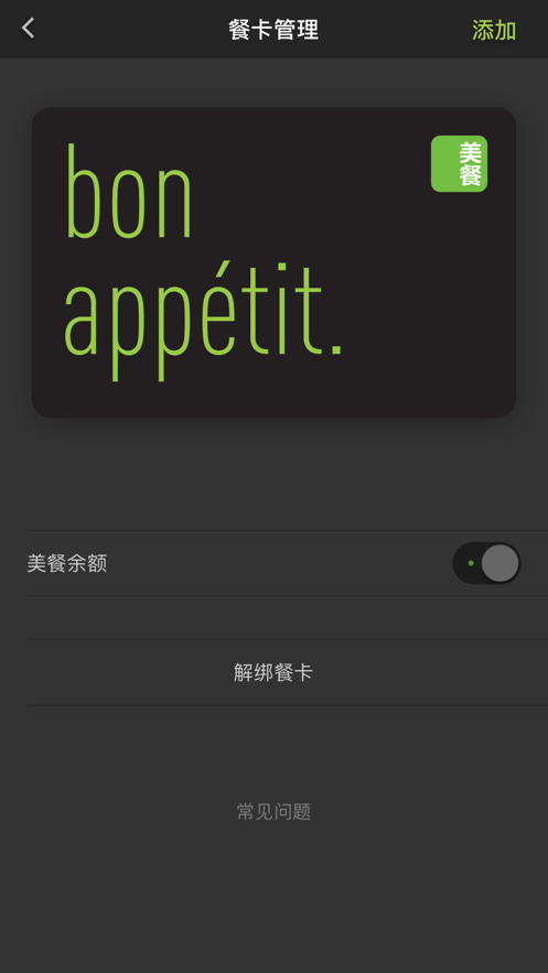 美餐app v4.0.43.0