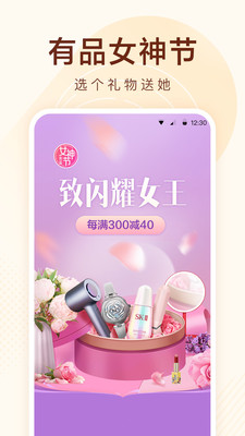 小米有品app小米官方版 v5.32.1