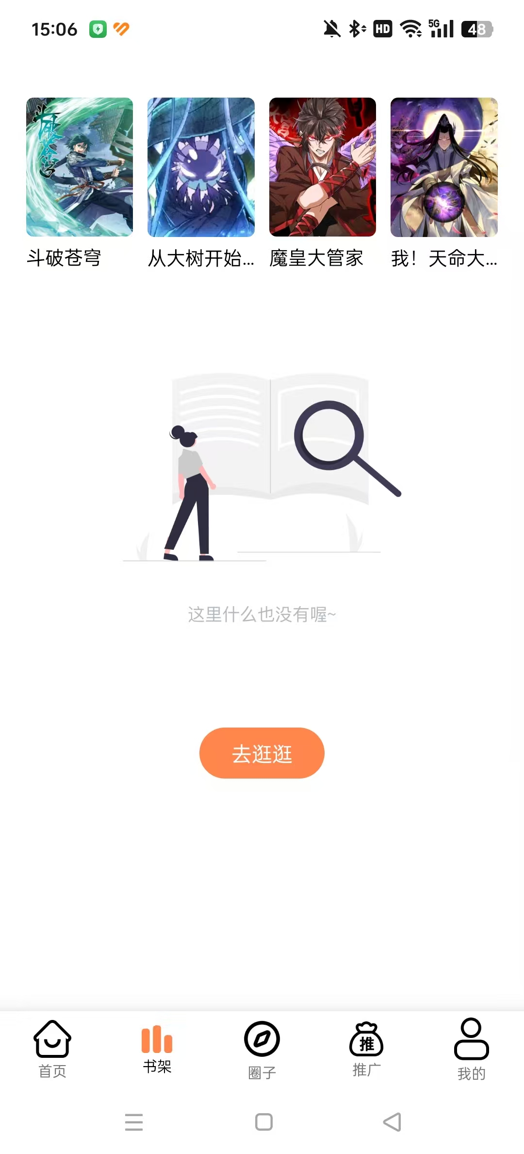 漫千绘无广告破解版 1.0.2安卓版 v1.0.2