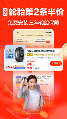 途虎养车app下载安装官方 v7.65.0