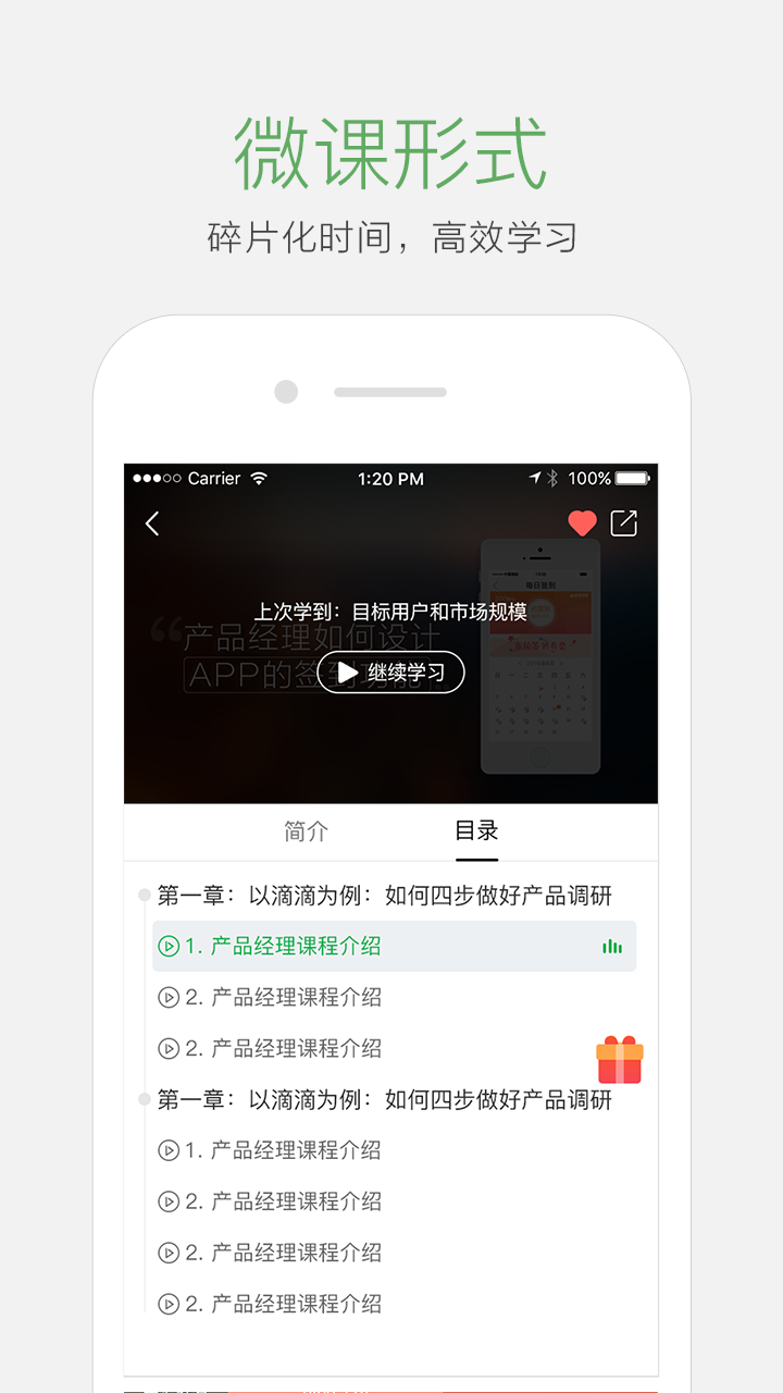 起点课堂app v4.4.0