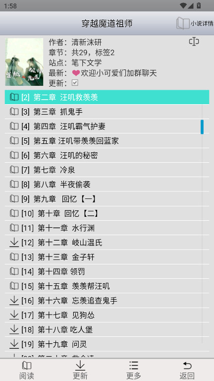 aa小说下载阅读器官方版 v5.6安卓版 vv5.6