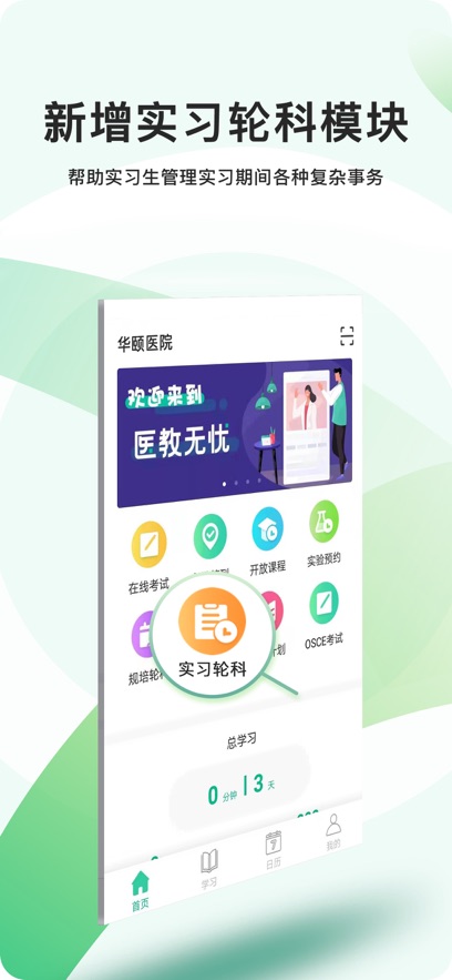 医教无忧app官方下载安装最新版本 v3.0.6