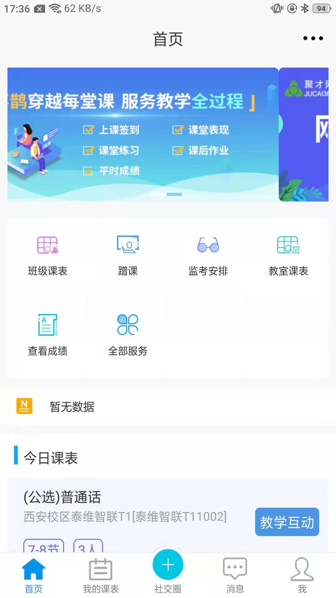 喜鹊儿app v2.6.450