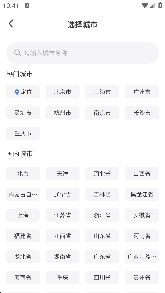 极准天气去广告日历大字报 v1.0.8