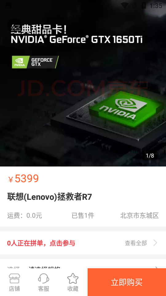 响鹿APP v1.0.4