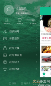 濠滨论坛关注南通app v7.9.5.1