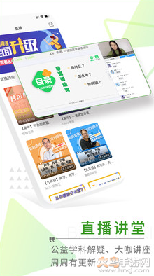 包学习app官方版 v5.1.6
