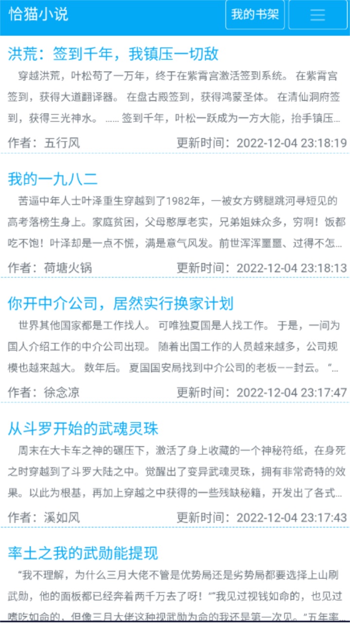 恰猫小说 0.0.1安卓版 v0.0.1