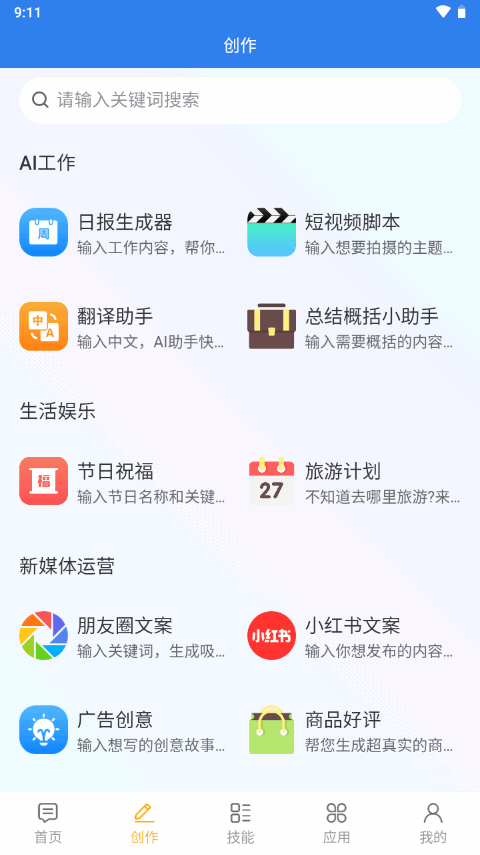 慧蚁AI智能助手app v3.6.0