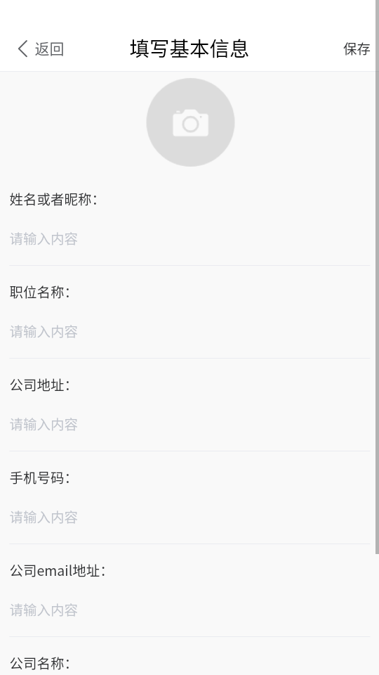 优易名片制作app v1.0