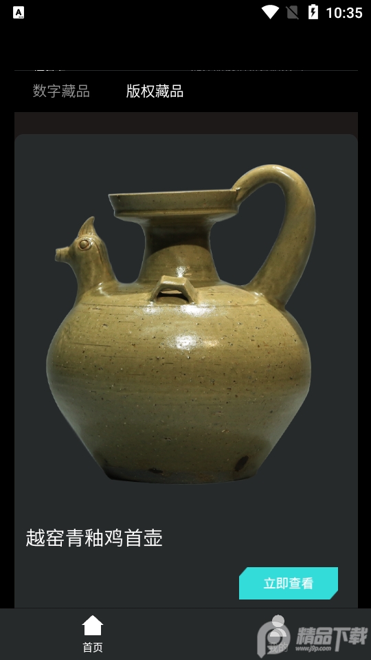 盘藏app最新版 v3.0.1