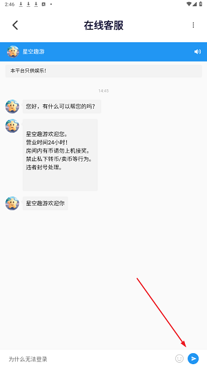 星空趣游安卓版 2.2.3 最新版 v2.2.3