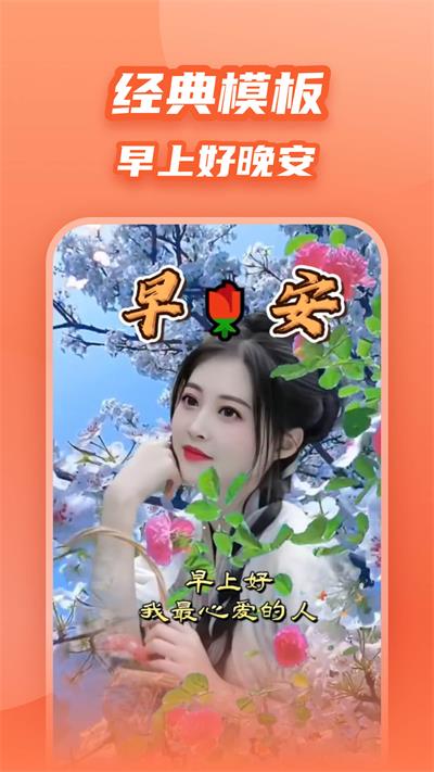 炫彩模板app免费版 v1.6.8