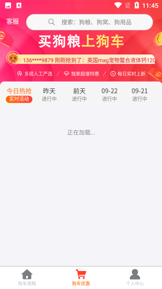 狗车APP v1.0.2