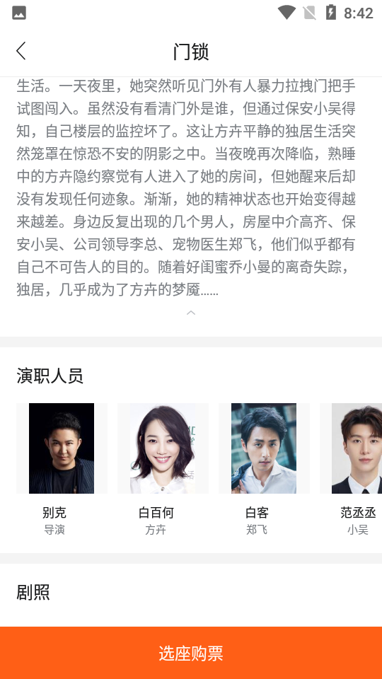 卖座电影app	 v5.1.2