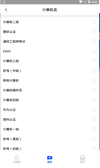 上学吧搜题app v3.5.0