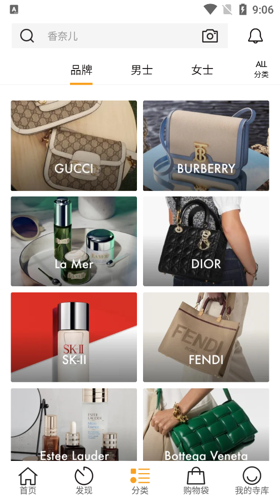 寺库奢侈品app v8.0.96