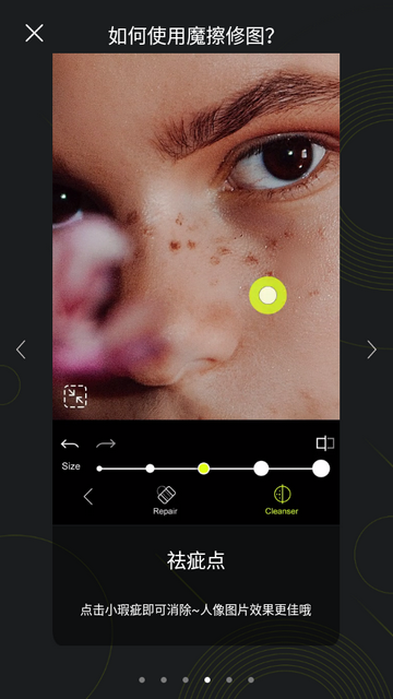 魔术擦修图去水印app