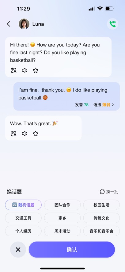 UTalk AI版app v1.0.1