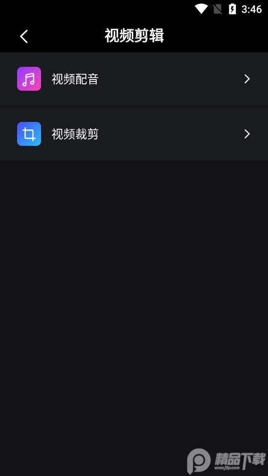 尤美剪辑app v1.0.0