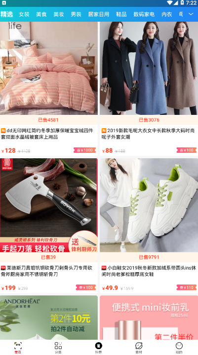 竹子君app v0.1.4