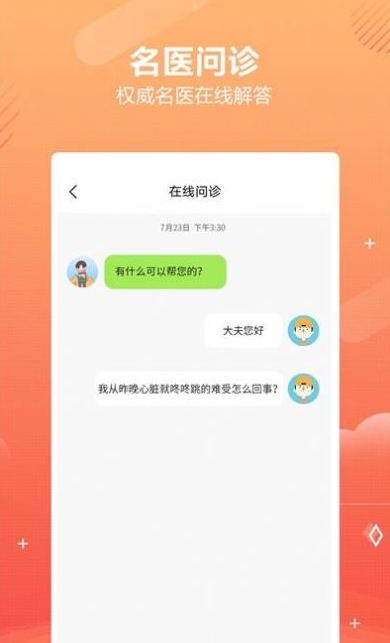 好多中医app v1.0.5