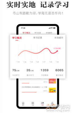 抢分app最新版 v5.5.1