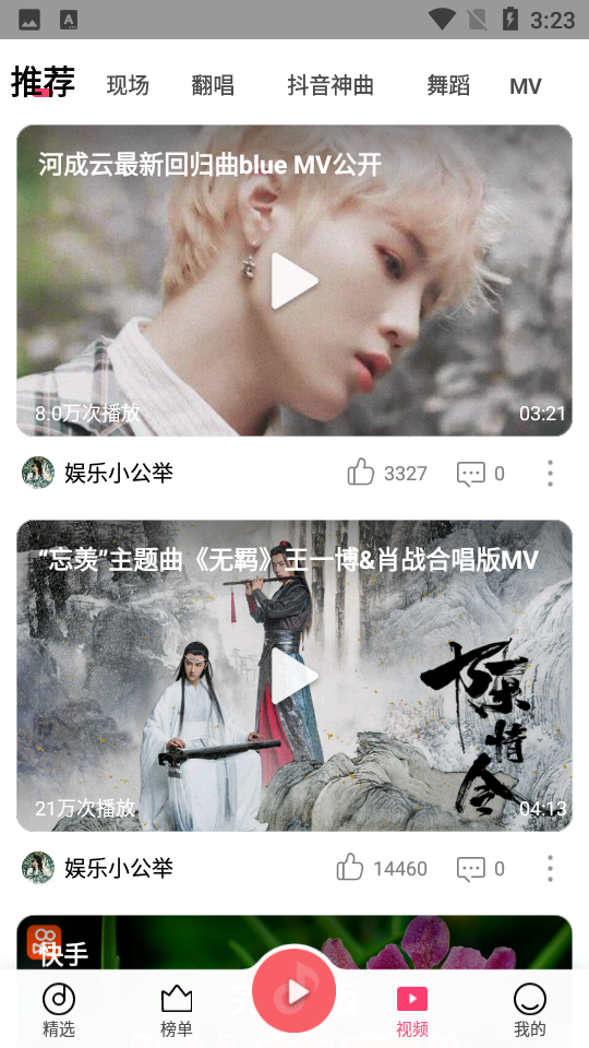 QQ音乐小米定制版 v4.21.1.0