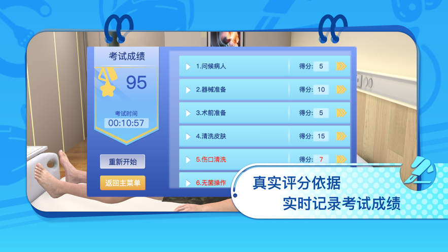 银成圣云执业医师考试app v2.0.0