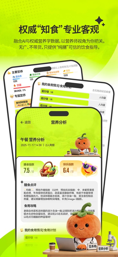 膳识家App下载 v1.2.3