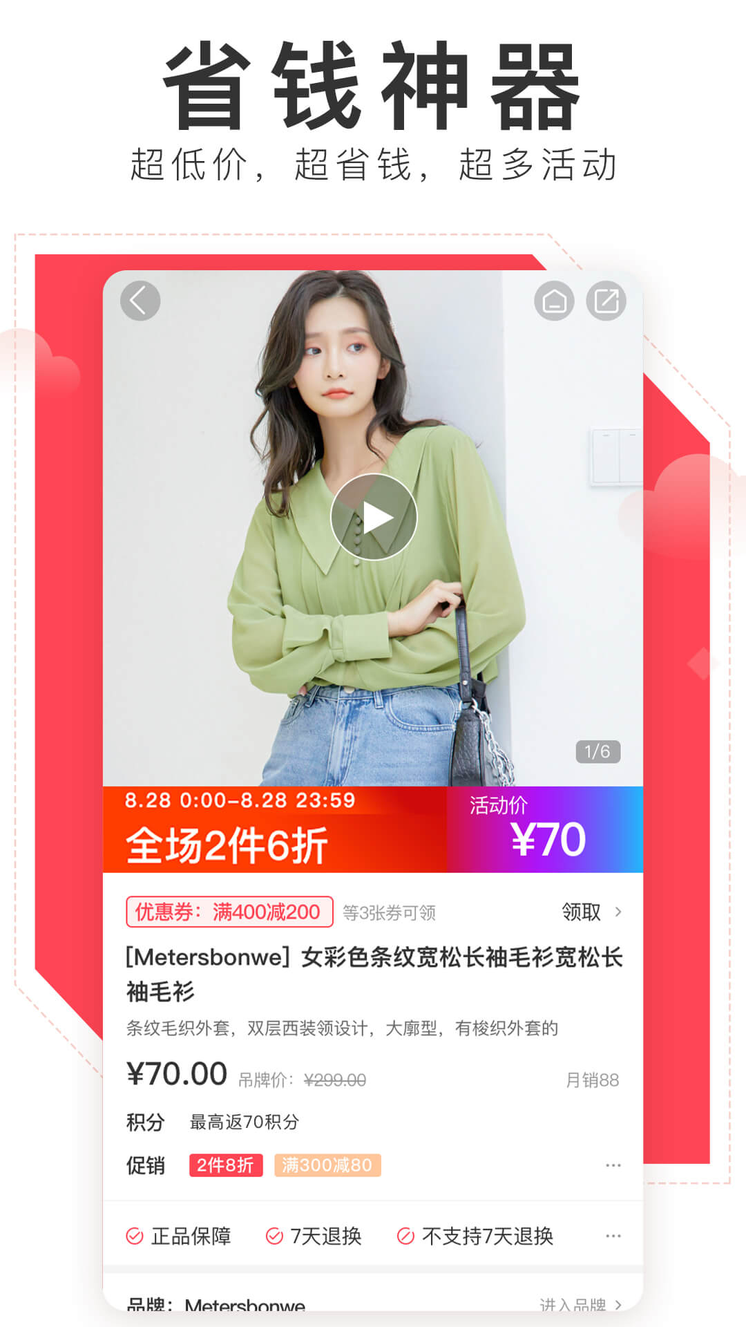邦购商城app v7.2.15