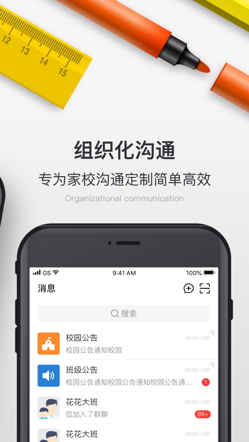 校内School最新版 v2.0.2
