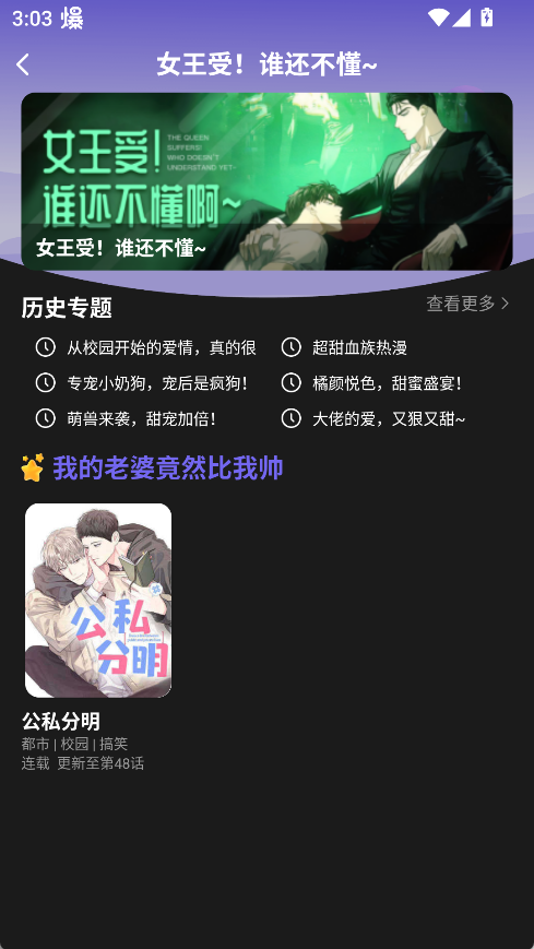 耽漫神器最新版 1.3.7 安卓版 v1.3.7