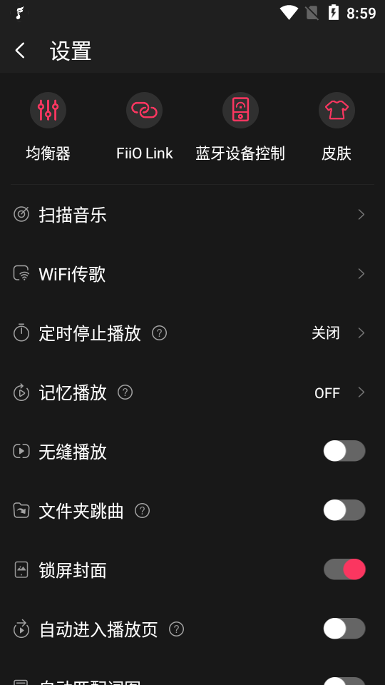 飞傲音乐app v3.3.0