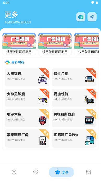 亦辰画质大师最新版 8.02官方版 v8.02