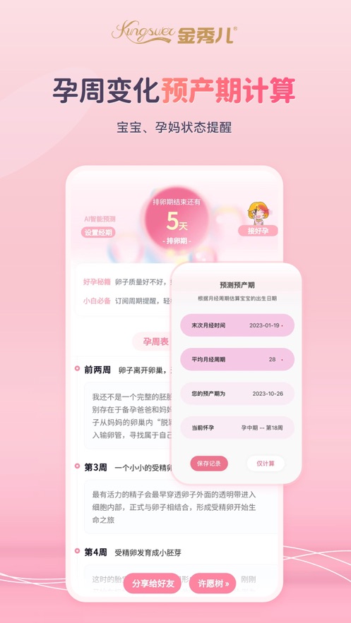 金秀儿app v1.0.20