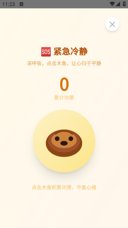 飞了么软件 v1.0